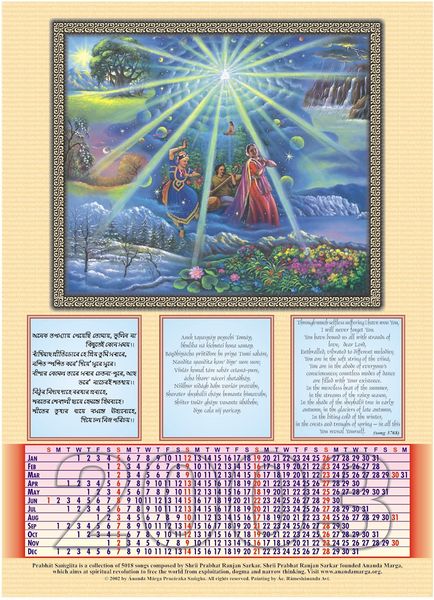 File:Anek tapasya'y calendar.jpg